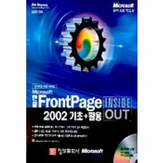 imformation publishing 韓文 FRONTPAGE 2002 基礎+應用(INSIDE OUT)(內附1片CD-ROM)