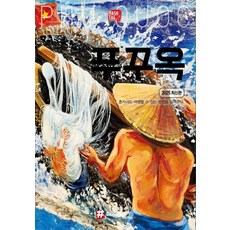 富國島： 2025 最新版, 主題標籤, 趙大賢, 產品名稱