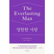 Abaseowon 永恆之人 - G. K. 切斯特頓的靈性古典系列 2, G. K. 切斯特頓