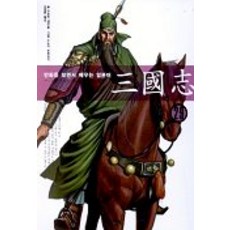 삼국지 29(만화를 보면서 배우는 일본어), 이지북