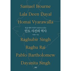 NoonbitPublishing 印度攝影史：透過七篇攝影師論文閱讀, 李光洙