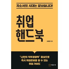WildBook 就業手冊：自傳的時代已經結束了!, 徐在民