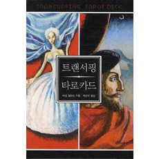 InnerWorldPublishing 超實相塔羅牌