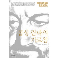 InnerWorldPublishing 羅桑倫巴的教誨