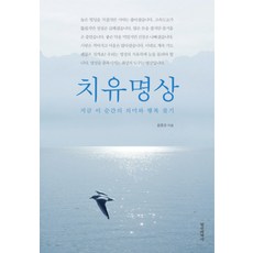 InnerWorldPublishing 療癒冥想：尋找此刻的意義與幸福, 尹鍾模 著