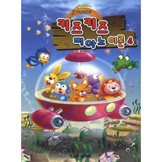 키즈 키즈 피아노 이론 4, 일신미디어, 일신음악연구회 저
