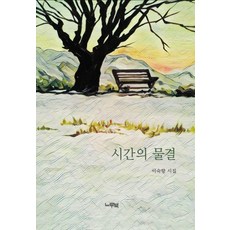 neurubook 時間的浪潮, 李淑香