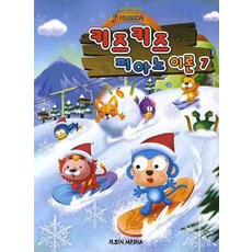 키즈 키즈 피아노 이론 7, 일신미디어, 일신음악연구회 저