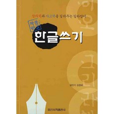 IlsinseojeokPublishing 韓文書寫 (作品韓文), 無null