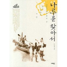 Book Sea 尋找渡口, 朴昌熙 著