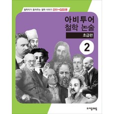 jamobook Abitur 哲學論述 2(初級篇), 編輯部, 論述/寫作