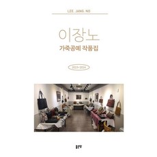 李長魯皮革工藝作品集, 好地, 李長魯 著