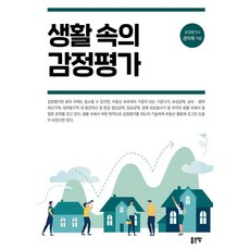 G-WORLD 生活中的鑑價, 權益宰