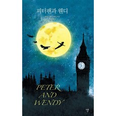 피터팬과 웬디, 제임스 매슈 배리 저/미하 역, 자화상