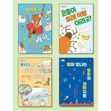 Dareun 2025 課綱連結 國中科學/技術/生態 必讀書籍套組 (全4冊), 李雲根 尹子瑛 金鐘成 池雄培