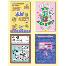 Dareun 2025 教科書連動 國中國語/社會/歷史 必讀書套組 (全4冊), 金瑞亨 金美祚 李知賢 鄭貞姬