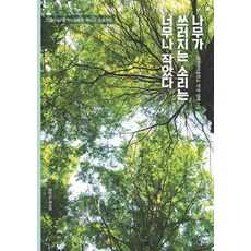Broccoli Wood 樹倒下的聲音如此微弱：景明女子中學學生生態詩集, 秋美恩