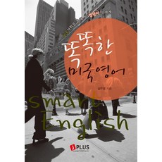 JPLUS 聰明的美國英語：透過美國社會看英語單字的世界, 無null