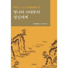 kyunginp 明朝士大夫的精神世界, 錢寶良