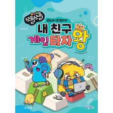 MARINEBOOKS NEW 揉揉捏捏我的朋友遊戲打字王 Windows通用網路, 遊戲教育內容研究室