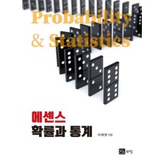 BOOKSHILL 機率與統計學精華, 李在元, 本質機率與數理統計, 李在元 (作者)