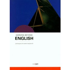 Horizon Beyond English, Dongin, 李英珠 金珠蘭 梁順玉