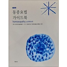동종요법 가이드북, 햇무리, 유이 토라코
