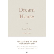 Maeumyeongyeol 夢想之家, 許裕珍