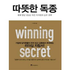 溫暖的狠角色, 智慧屋, 徐巨源 著