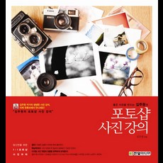 HanbitMedia Photoshop相片講座：金主元的優質相片製作