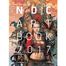 NDC Art Book(엔디씨 아트북)(2017), 한빛미디어