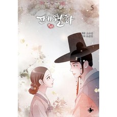 TERRACEBOOK 閉月花 5, 吳秀珍