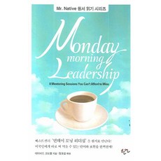 MONDAY MORNING LEADERSHIP, Haneon