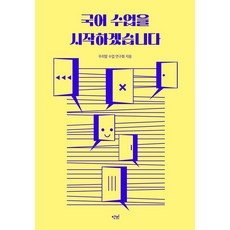danbi 開始上國語課, 單一產品, 韓語課程研究會
