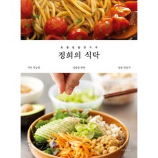 正熙的餐桌： 當代家常菜研究家, 李正熙, 美味書房