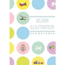 Woldeuhaepibukseu 設計插畫 (修訂第13版), World Happy Books 編輯部