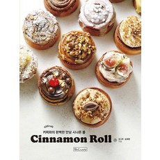 與咖啡的完美相遇 肉桂捲, B&C世界, 姜娜魯 宋慧賢