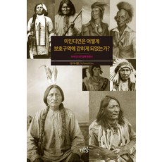 美國印第安人是如何被困在保留區的?：美國印第安政策變遷史, 「Kim Daniel(作者)」, 金丹尼爾, 「美國印地安人是如何來到保留地的？」, 不公開
