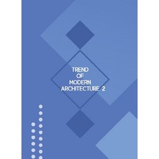 Woldeuhaepibukseu Trend of Modern Architecture 2 現代建築的趨勢 2 (修訂第4版), 世界快樂圖書編輯部