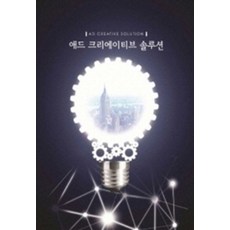 Woldeuhaepibukseu 廣告創意解決方案 (修訂16版), 產品名稱, World Happy Books