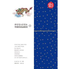 bulkwangpublishing 華嚴經疏論纂要 25 (精裝), 慧炬