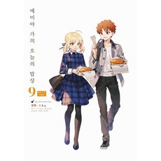 Daze Entertainment遠坂家的日常9畫冊附特別版, 視聽出版傳媒有限公司, 今天