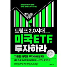Jieum 投資川普2.0時代的美國ETF, 申年基