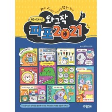 Wajak Papo 2021：人工智慧+網路, Marine Books, 遊戲教育內容實驗室