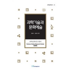 科學技術與文化藝術, 韓國學術情報, 鄭光秀,金賢承 等著