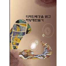 Woldeuhaepibukseu 讓設計背景變得明亮潔白, 世界快樂書籍 編輯部