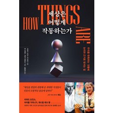 世界如何運作：以邏輯與根據對抗迷惑我們的力量, 森林圖書, 理查·道金斯等30人