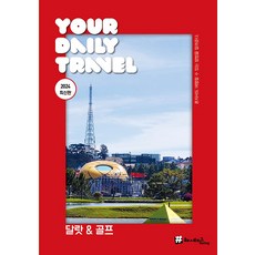 hashtag 大叻 & 高爾夫 (2024最新版) - #旅行, 產品名稱, Cho Dae Hyun