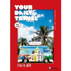 hashtag 峴港&高爾夫 (2024 最新版), 趙大賢