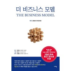 Seoyeong The Business Model, 亞歷山大·切爾涅夫